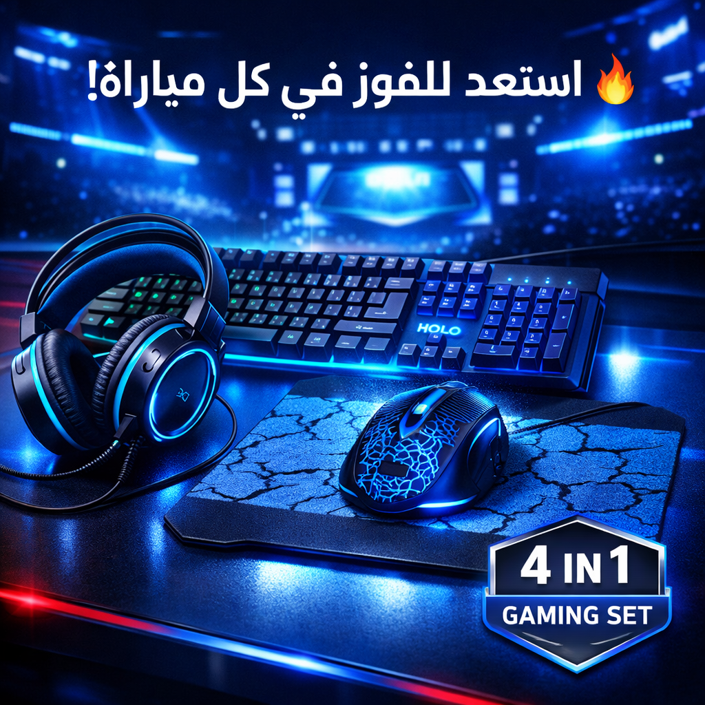 4 in 1 Professional Gaming Combo 🎮 keyboard, headset with microphone, mouse, and mouse pad