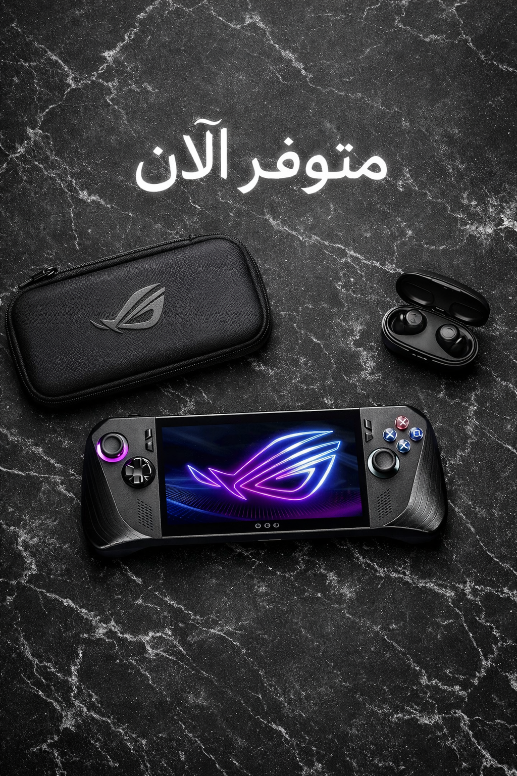 جهاز ألعاب أسوس روج آلي إكس | ASUS ROG Ally X Handheld Gaming Console (1TB SSD, 24GB RAM)Get Offer with Free Home Delievery