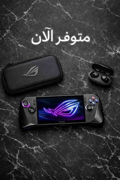 جهاز ألعاب أسوس روج آلي إكس | ASUS ROG Ally X Handheld Gaming Console (1TB SSD, 24GB RAM)Get Offer with Free Home Delievery