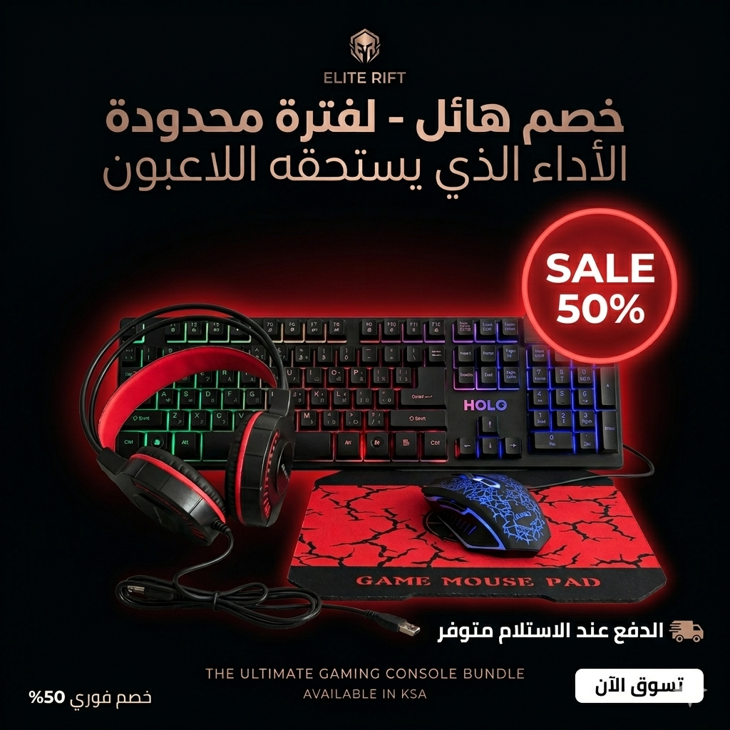 4 in 1 Professional Gaming Combo 🎮 keyboard, headset with microphone, mouse, and mouse pad