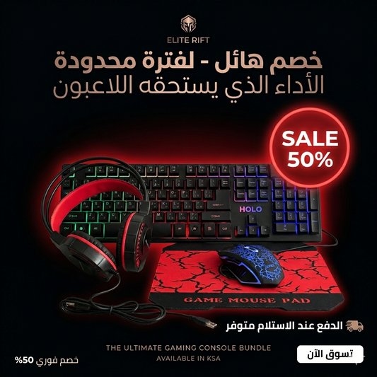 4 in 1 Professional Gaming Combo 🎮 keyboard, headset with microphone, mouse, and mouse pad