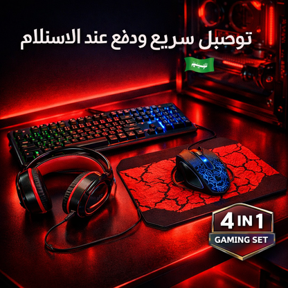 4 in 1 Professional Gaming Combo 🎮 keyboard, headset with microphone, mouse, and mouse pad